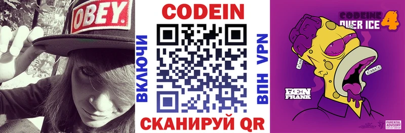 Купить  Суворов  Кодеиновый сироп Lean Purple Drank 