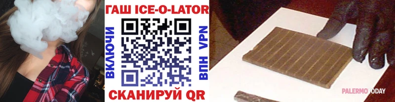 Гашиш Ice-O-Lator  Купить  Суворов 