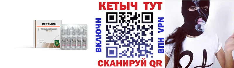 КЕТАМИН VHQ  Купить где  Суворов 